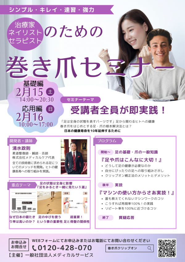 基礎編から応用編までを2日間連続で