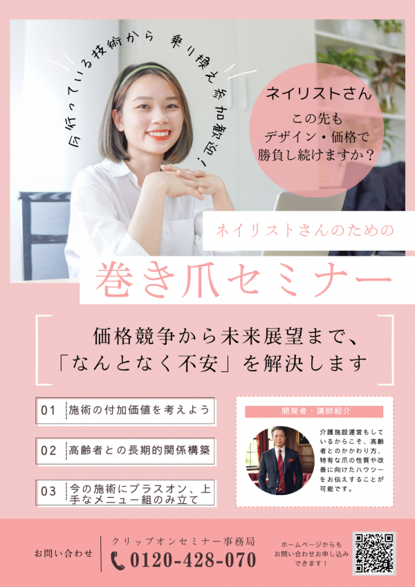 ネイリストさんの憂鬱