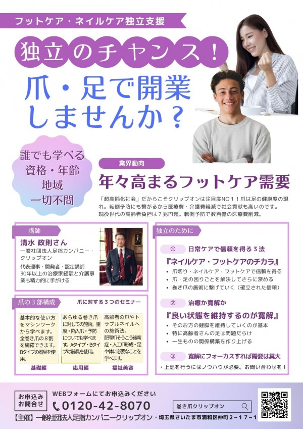 今こそチャンス！